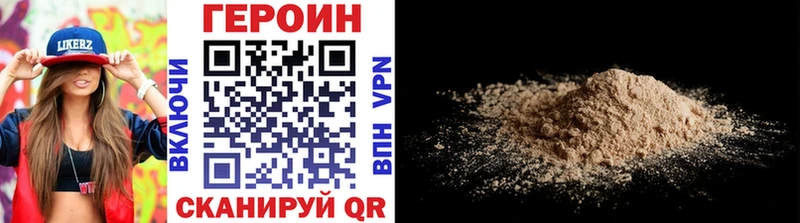 Героин хмурый  площадка как зайти  Нововоронеж 