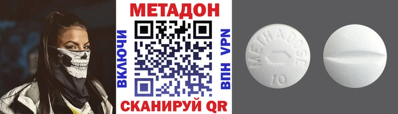 МЕТАДОН VHQ  купить наркоту  Нововоронеж 