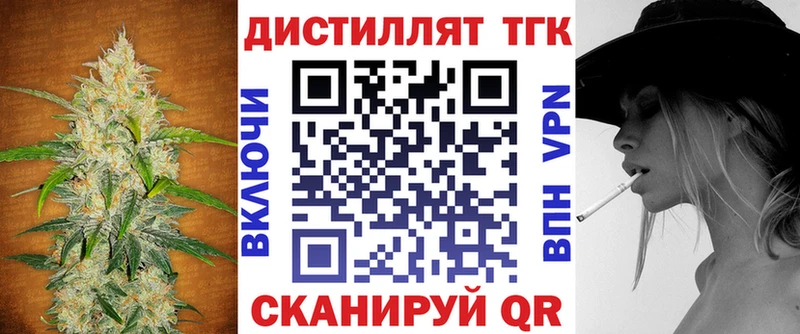закладки  Нововоронеж  Дистиллят ТГК Wax 